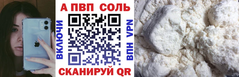 Альфа ПВП Crystall  Купить где  Обоянь 