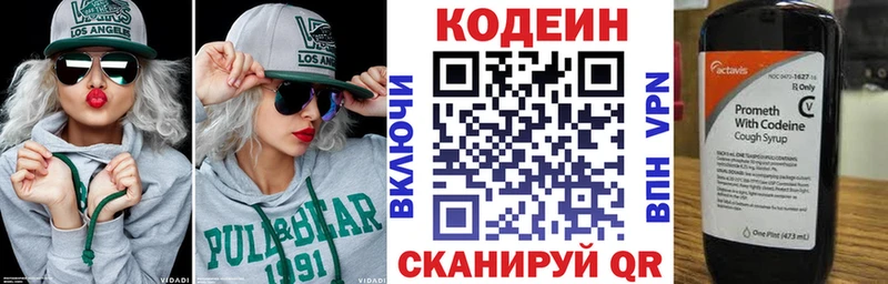 Кодеиновый сироп Lean Purple Drank  Купить где  Обоянь 