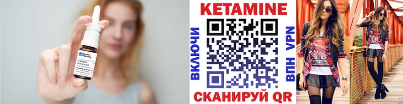 Кетамин ketamine Обоянь