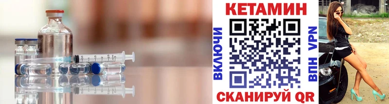 КЕТАМИН VHQ  Купить где  Обоянь 